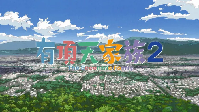 二代目归朝-四月新番「有顶天家族2」PV公开-绝对领域