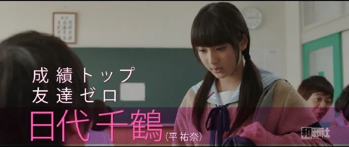 重返17岁-真人电影版「ReLIFE」公布30秒预告片