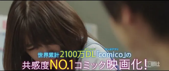 重返17岁-真人电影版「ReLIFE」公布30秒预告片