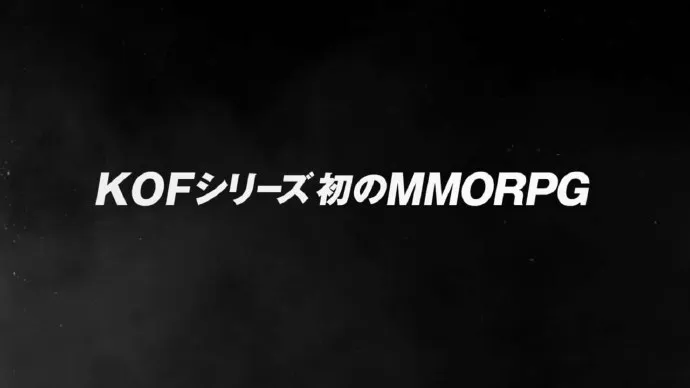 SNK公布手游MMORPG「THE KING OF FIGHTERS:WORLD」概念视频