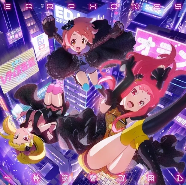 夜战秋叶原-声优组合EARPHONES单曲封面及MV公开