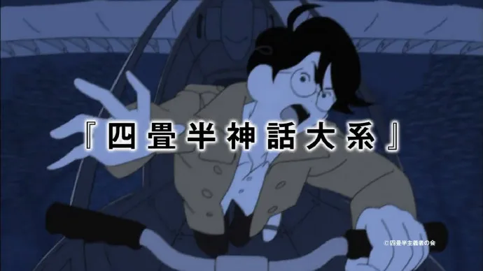 人鱼小姐与忧郁少年-汤浅政明原创动画「宣告黎明露之歌」PV公布