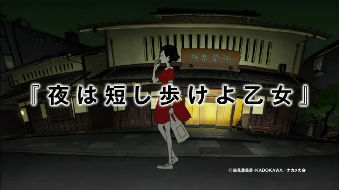 人鱼小姐与忧郁少年-汤浅政明原创动画「宣告黎明露之歌」PV公布