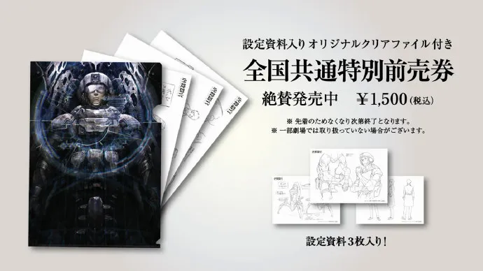 伊藤计划「虐杀器官」影院预告片公布 2月3日上映