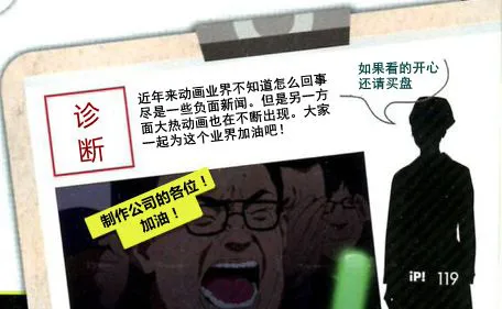 一张图让你了然日本动画业界现状 活多钱少压力大
