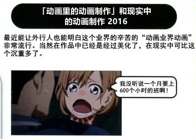 一张图让你了然日本动画业界现状 活多钱少压力大