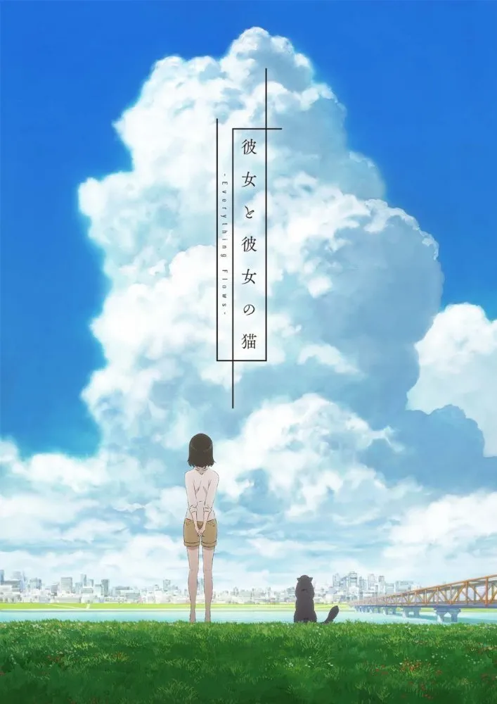 她和她的猫 「星之声」上映15周年-新海诚商业作品15年纪念展下月召开