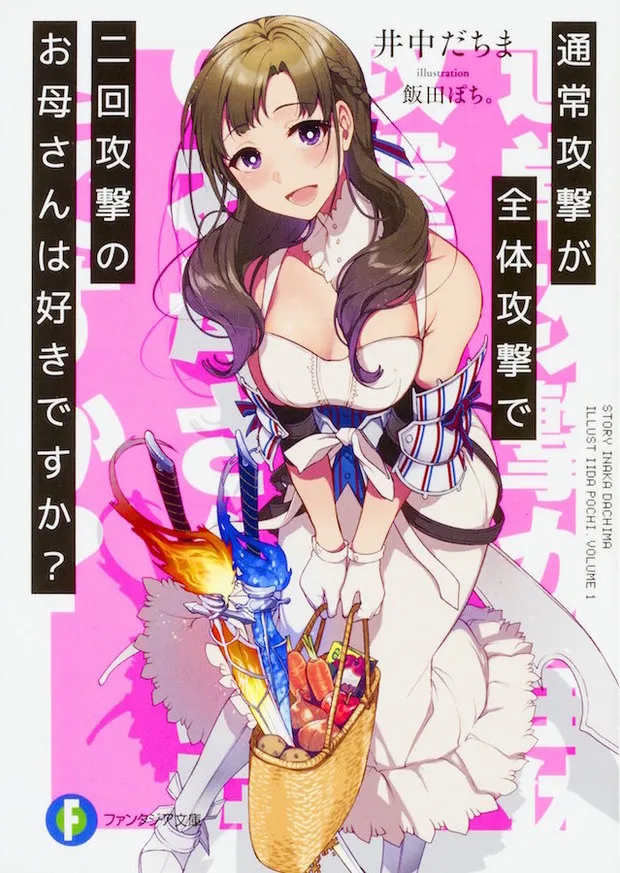 只要叫妈妈本子带回家?Animate妈妈同行奇葩企划