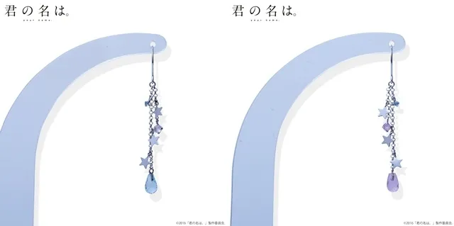 情人节前的阴谋-「你的名字。」彗星形象饰品登场