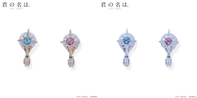 情人节前的阴谋-「你的名字。」彗星形象饰品登场