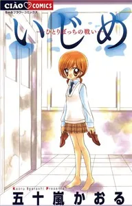 我不要一个人 「灵能百分百」「重版出来」-第62回小学馆漫画赏获奖作品公开