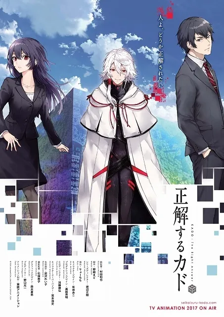 东映原创电视动画「正确的卡多」定档四月-绝对领域