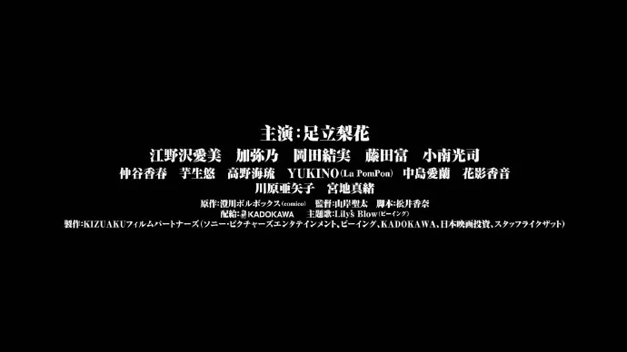 校园欺凌漫画「伤痕累累的恶魔」电影预告片公布