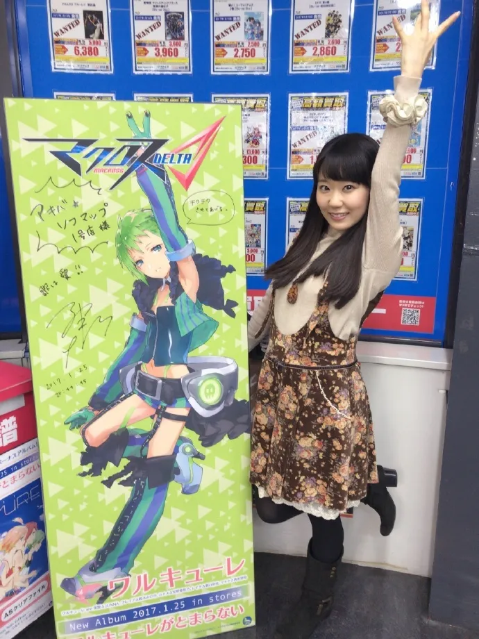 东山奈央 M·A·O折扇端庄眼镜娘 上坂堇巫女服家里打滚-声之颜第十八期