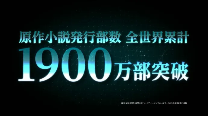 剧场版「刀剑神域:序列之争」本预告公布