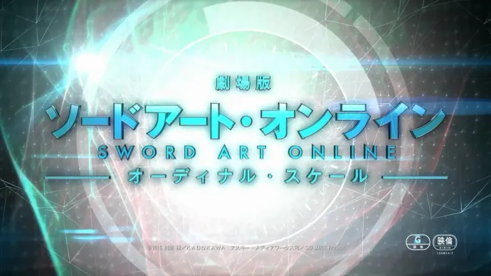 剧场版「刀剑神域:序列之争」本预告公布
