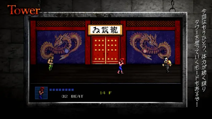 情怀旧作 经典再现-「双截龙IV」介绍视频