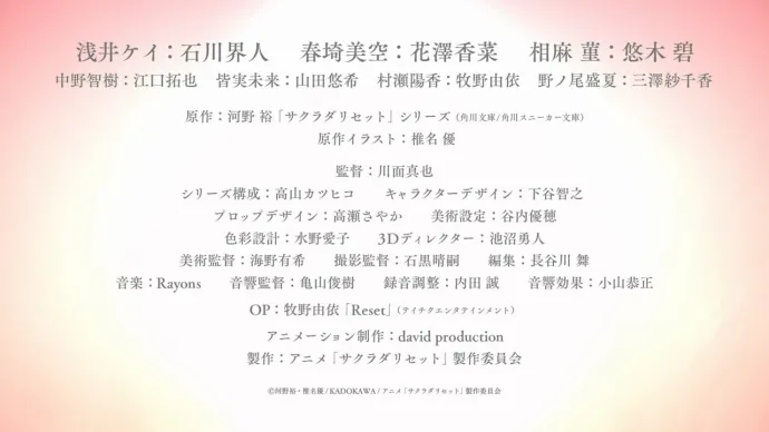轻小说改四月新番「重启咲良田」PV第一弹