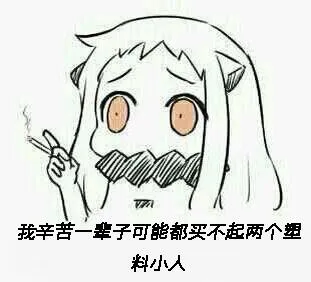 再谈98亿B站手办事件 网友吐槽更有趣