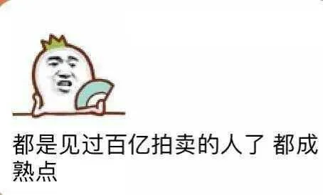 再谈98亿B站手办事件 网友吐槽更有趣