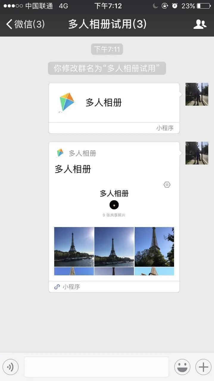时光相册小程序：多人相册 海量照片一键分享-绝对领域