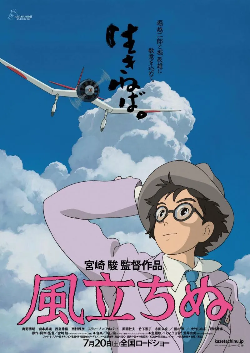 起风了 Paste Magazine严选100部日本动画电影-Akira 千与千寻 萤火虫之墓 获得前三