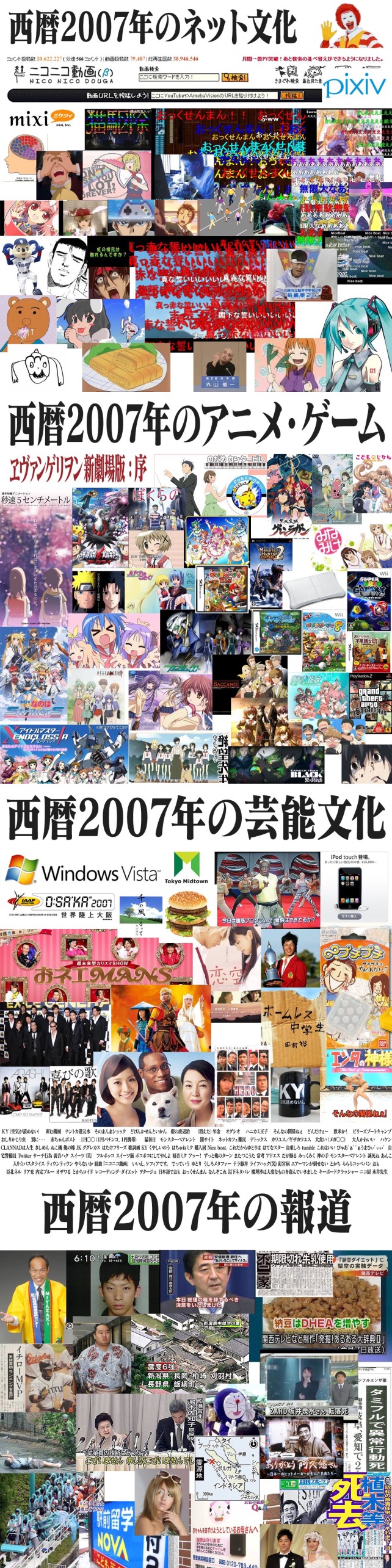 十年之前-回忆公元2007的日本新番