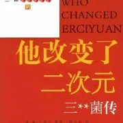 再谈98亿B站手办事件 网友吐槽更有趣