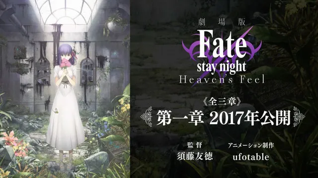 Fate/Extra Last Encore电视动画2017播出 Fate/stay night Heaven's Feel剧场版三章上映 Fate/Extra Last Encore电视动画2017播出 Fate/stay night Heaven’s Feel剧场版三章上映