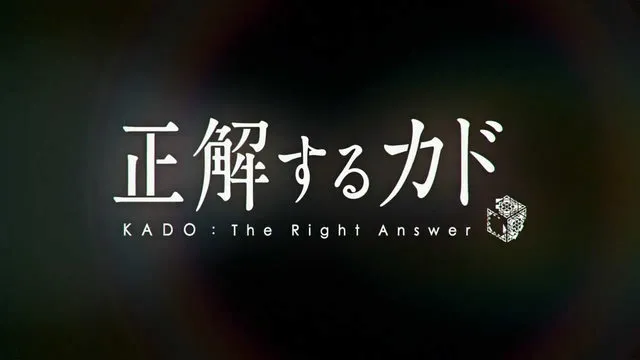 天降矩阵拜访日本-东映动画四月新番「正确的卡多」概念PV公布 天降矩阵拜访日本-东映动画四月新番「正确的卡多」概念PV公布