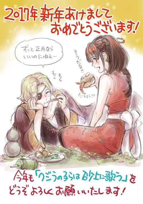 在 Twitter 上观看图片 鲸鱼上的人生、奇幻漫画《クジラの子らは砂上に歌う》(泥鲸之子们在沙地上歌唱)发表动画化!