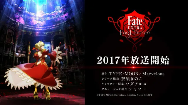 Fate/Extra Last Encore电视动画2017播出 Fate/stay night Heaven's Feel剧场版三章上映 Fate/Extra Last Encore电视动画2017播出 Fate/stay night Heaven’s Feel剧场版三章上映