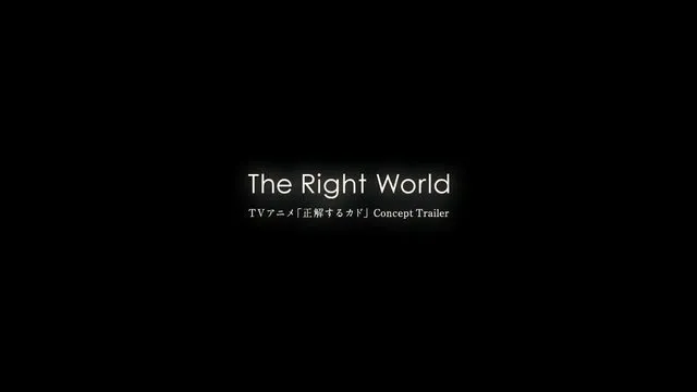 天降矩阵拜访日本-东映动画四月新番「正确的卡多」概念PV公布 天降矩阵拜访日本-东映动画四月新番「正确的卡多」概念PV公布