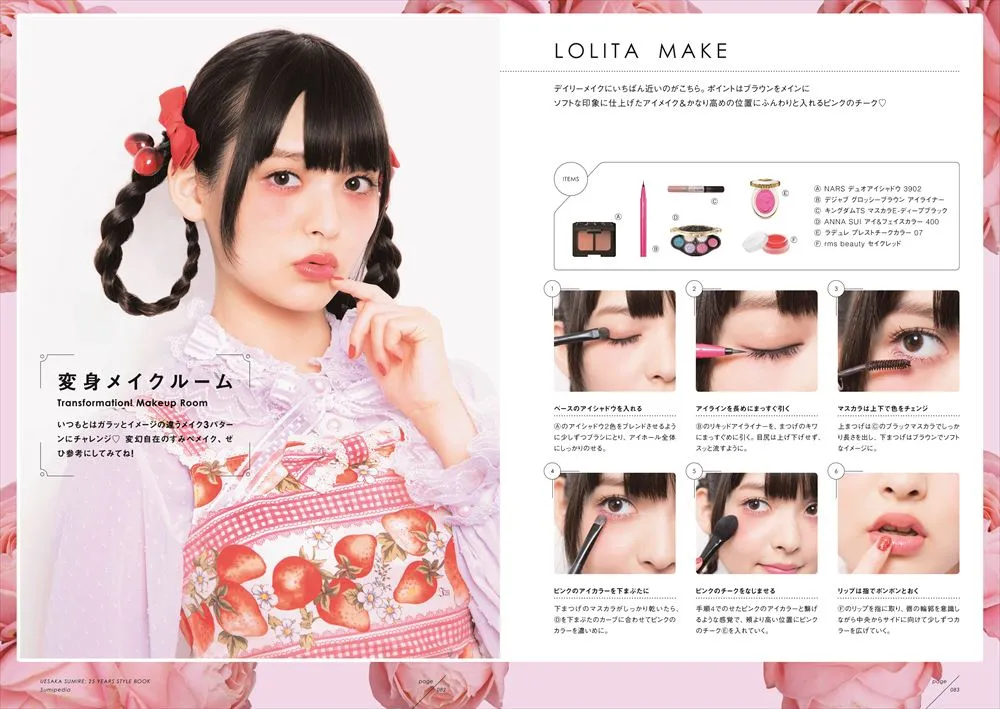 教化妆教搭配-上坂堇写真集「Sumipedia」不卖肉好销量