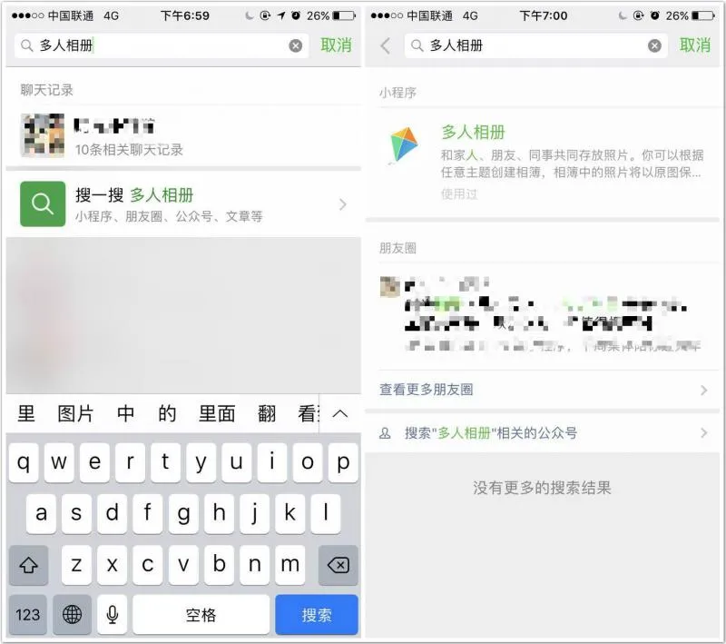 时光相册小程序:多人相册 海量照片一键分享