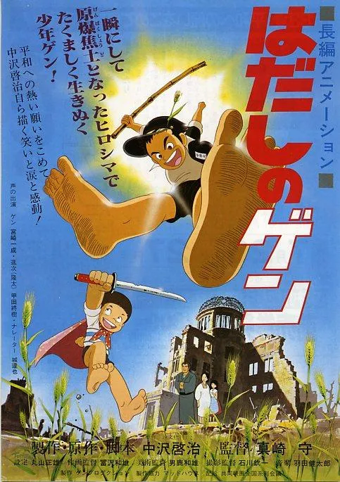 赤足小子 Paste Magazine严选100部日本动画电影-Akira 千与千寻 萤火虫之墓 获得前三