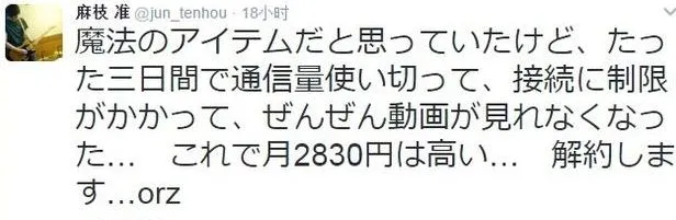 麻枝准住院没WIF 流量不够看视频只能发推来吐槽