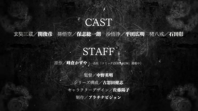 师徒四人杀到天竺-七月「最游记Reload Blast」PV公布