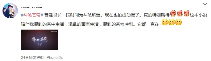 国漫新纪录!网文改编动画《斗破苍穹》首播24小时点击量破亿