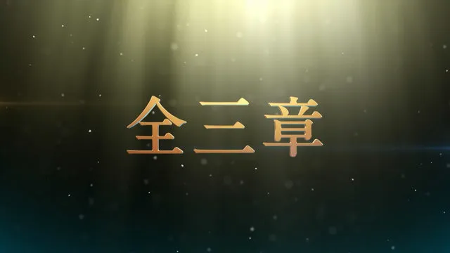 Fate/Extra Last Encore电视动画2017播出 Fate/stay night Heaven's Feel剧场版三章上映 Fate/Extra Last Encore电视动画2017播出 Fate/stay night Heaven’s Feel剧场版三章上映