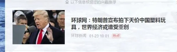 再谈98亿B站手办事件 网友吐槽更有趣