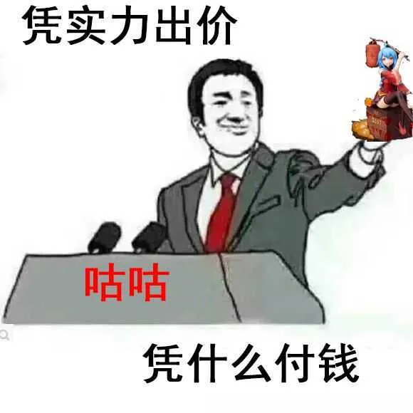 再谈98亿B站手办事件 网友吐槽更有趣