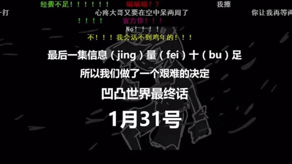 讲了半年，你跟我说刚开始？原创动画《凹凸世界》完结-绝对领域