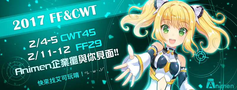 【整理】Animen 2017年1月第6周&2月第1周热门重点报导回顾!