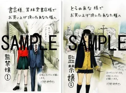 日漫终于玩监禁男教师了