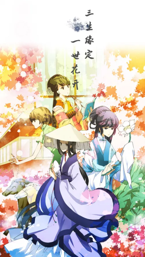 有妖气人气少女漫画《桃花缘》在停更多日之后突然更新了番外-绝对领域