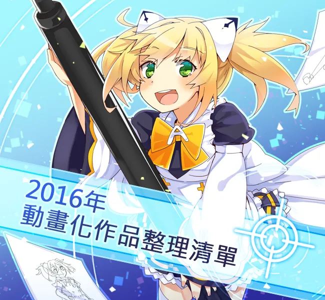 【整理】Animen 2017年1月第6周&2月第1周热门重点报导回顾!