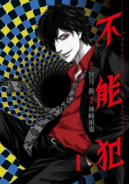 写实青年漫画《不能犯》真人电影版,女刑警多田友子将由人气影星泽尻英龙华演出!