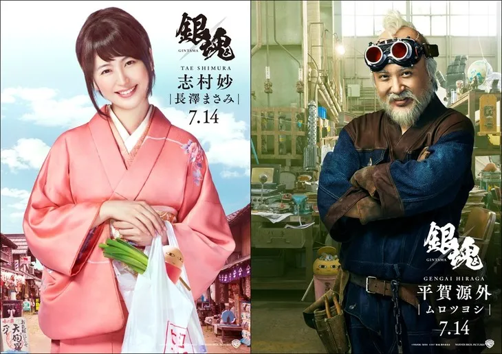 真人电影版《银魂》最新人物主视觉图释出，「长泽雅美」、「室刚」等人气演员确定在本作中演出！-绝对领域