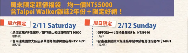 【2017TiCA】悦读新春好运来!2017台北国际书展 台湾角川现场活动特别介绍──